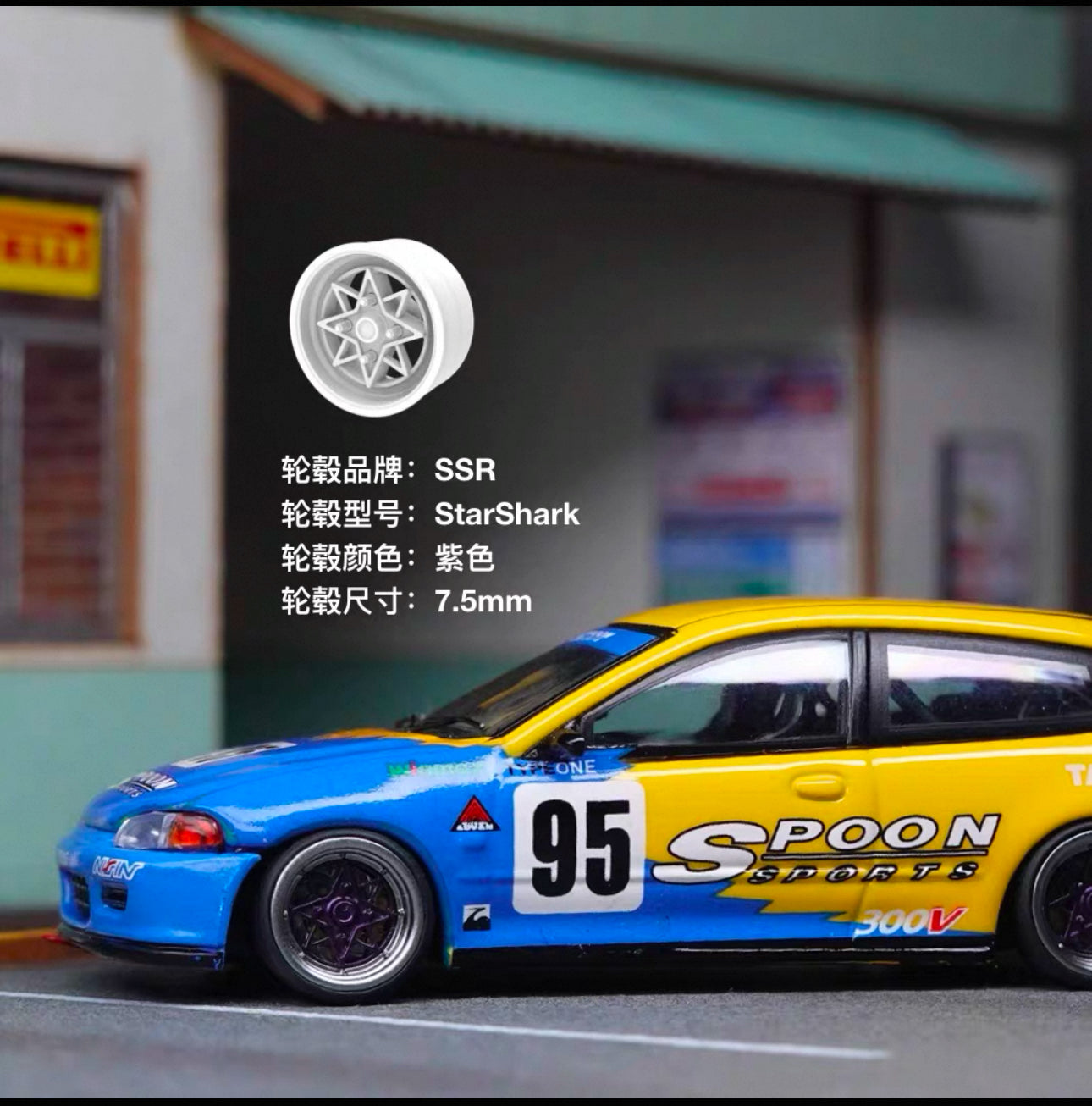 PuffStudio_1/64Scalerim_SSR-StarShark_6.8mmAxel Resinmodel